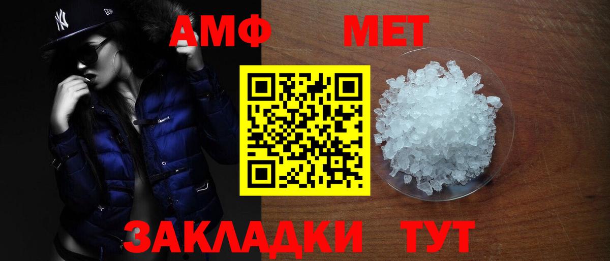 Amphetamine  Вход с VPN  Аксай  АМФ Розовый  АМФ 