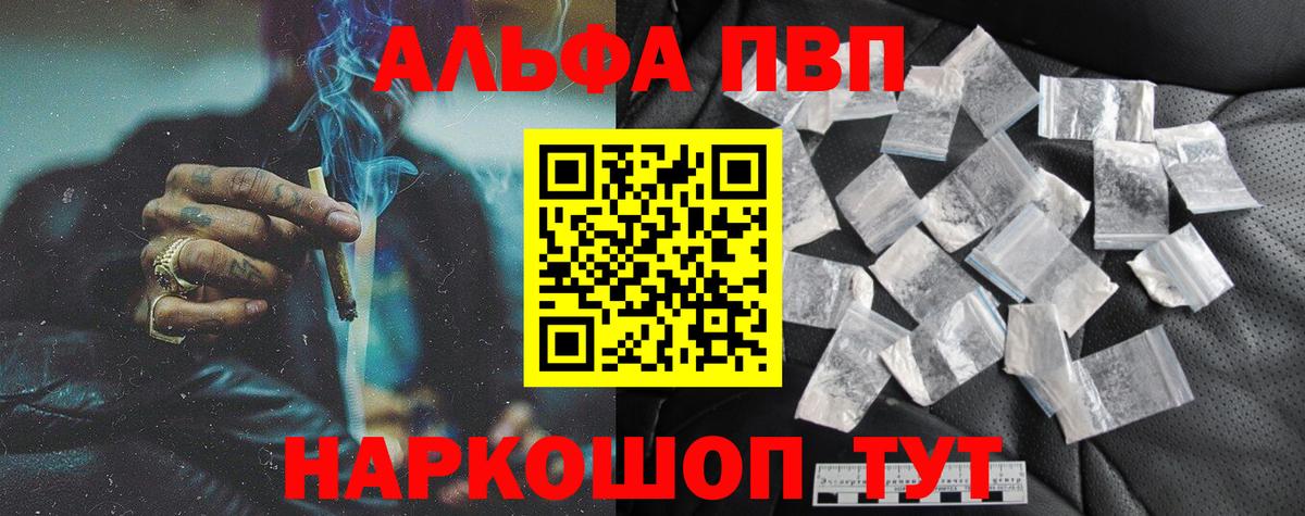 Alfa_PVP СК КРИС  А ПВП  A-PVP СК  Аксай  Alpha PVP СК  Вход с VPN 