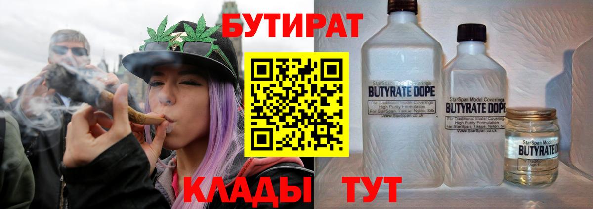 Бутират оксибутират Аксай