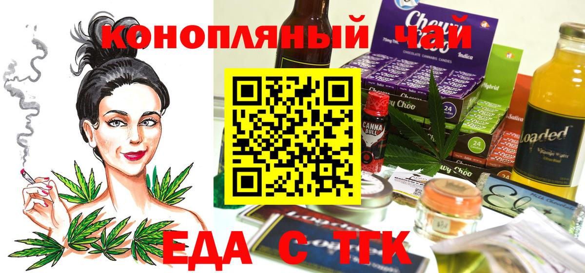 Печенье с ТГК марихуана  Вход с VPN  Аксай 