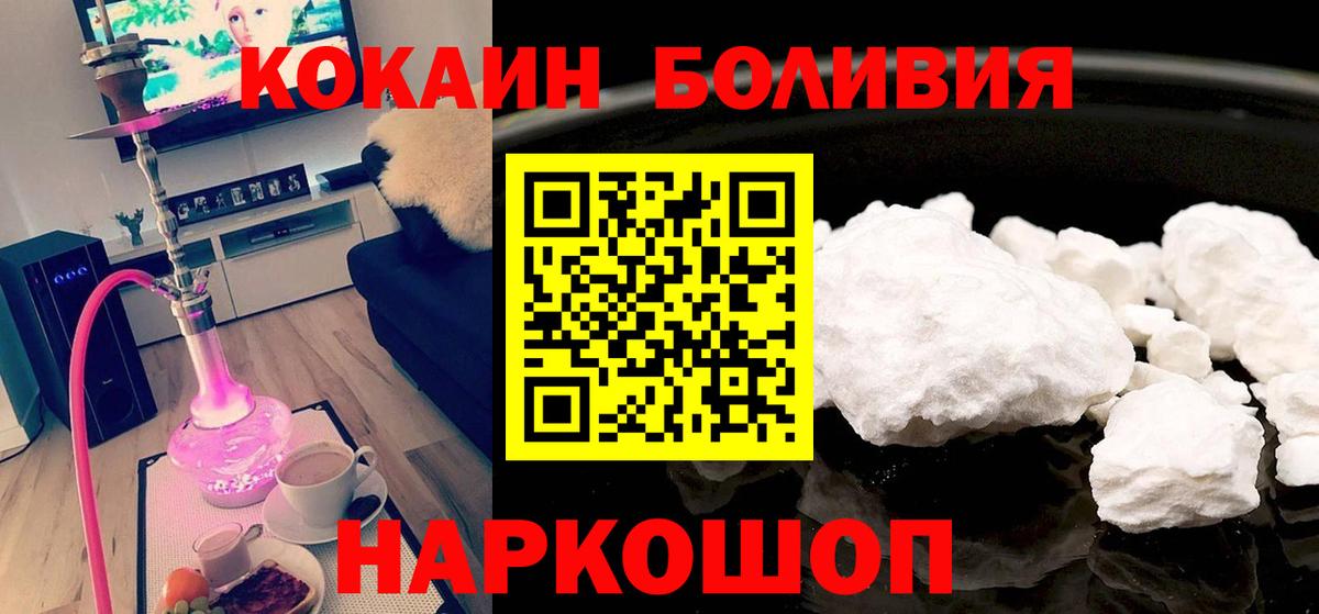 Cocaine 97%  Вход с VPN  Cocaine  COCAIN Перу  Аксай 