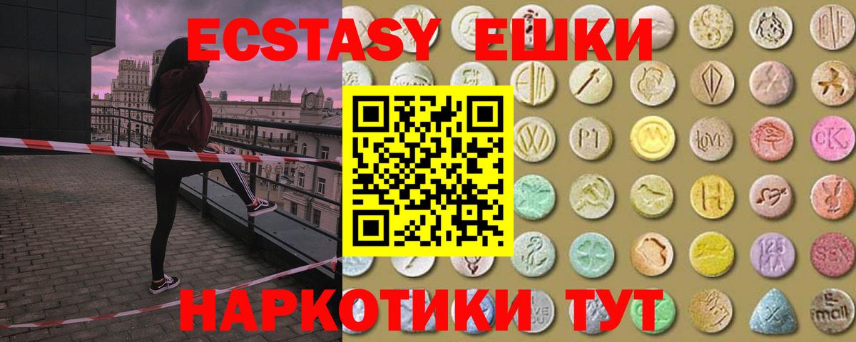 ЭКСТАЗИ Punisher  Вход с VPN  Ecstasy  Экстази Cube  Аксай 