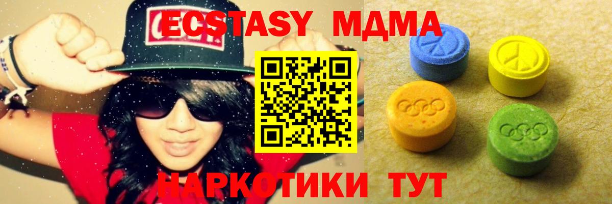 ЭКСТАЗИ XTC Аксай
