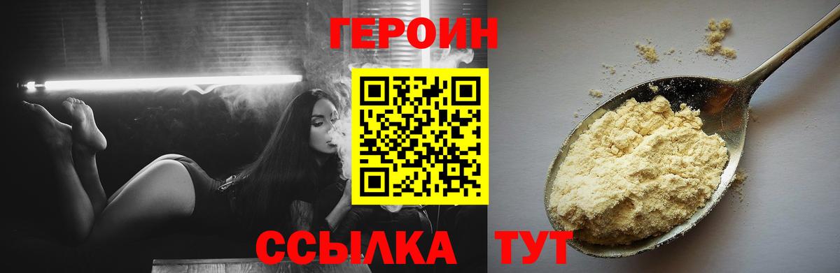 Аксай  ГЕРОИН Афган  Вход с VPN 
