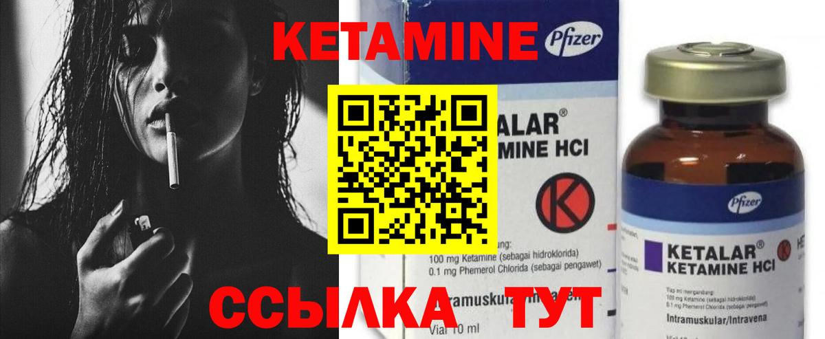 Кетамин ketamine  Вход с VPN  Аксай 