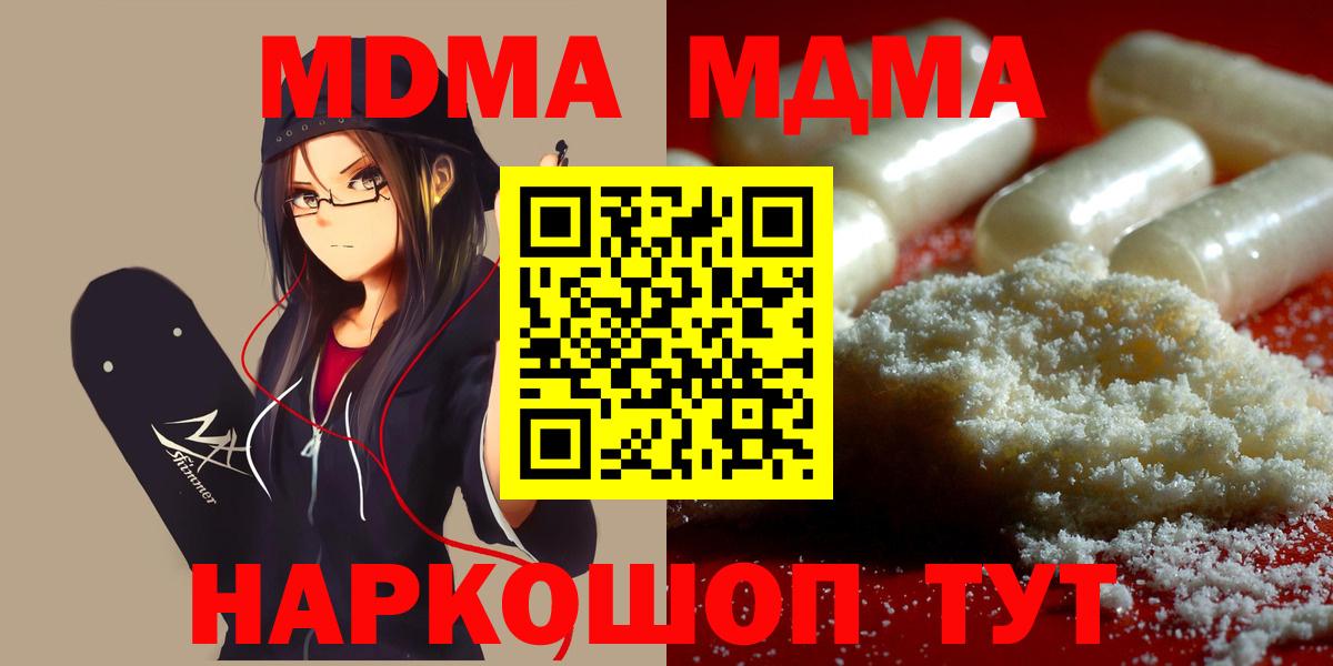 МДМА кристаллы  Вход с VPN  МДМА  Аксай  MDMA VHQ 