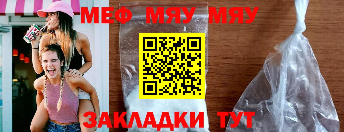 Мефедрон мука Аксай