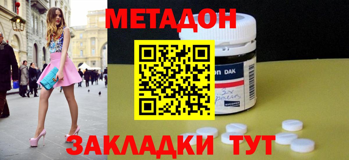 МЕТАДОН белоснежный Аксай