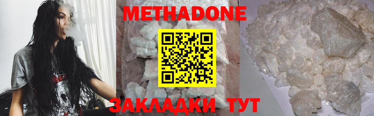 МЕТАДОН белоснежный  МЕТАДОН VHQ  Аксай  МЕГА сайт  Вход с VPN 