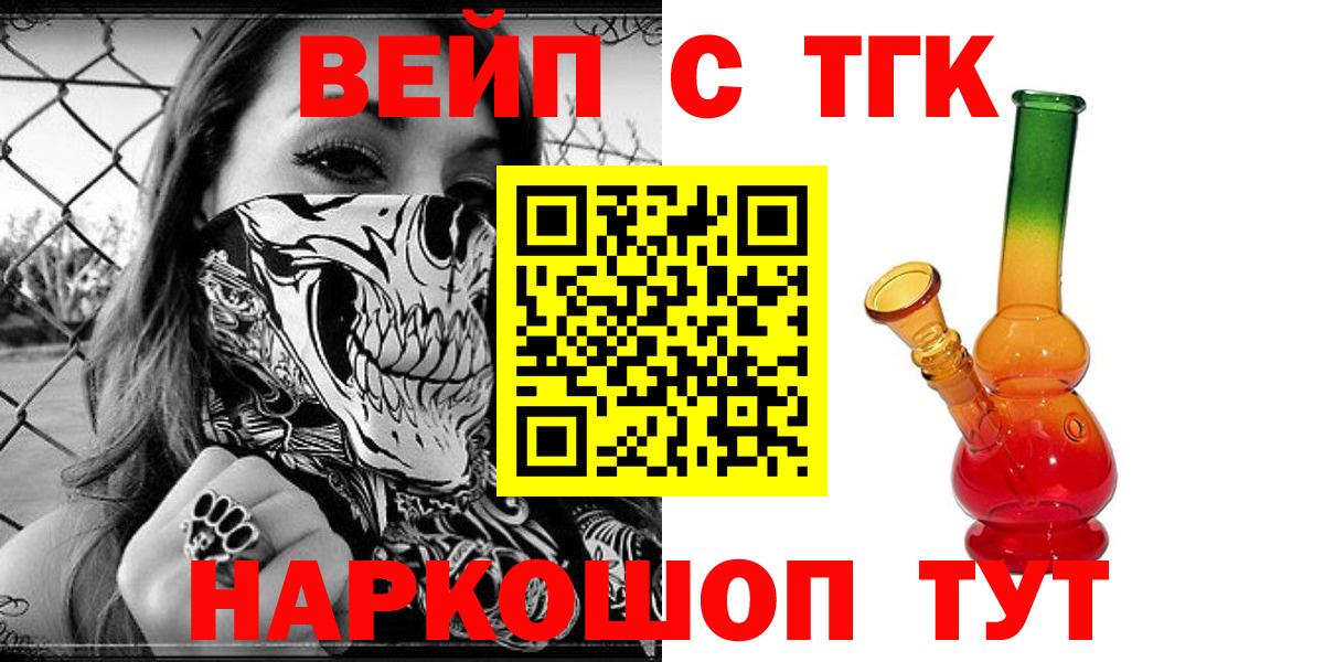 Аксай  ТГК жижа  Вход с VPN 